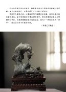 《于公赏石》带您领略赏石之真谛
