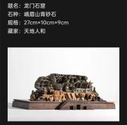 关于“中国洛阳第三十一届国际赏石文化艺术展暨 交易会”延期举办的公告