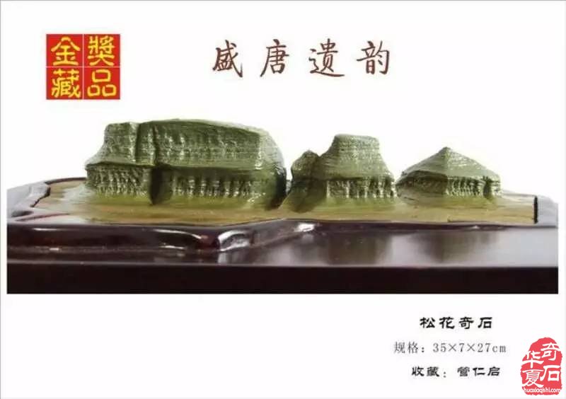 了解欣赏不一样的吉林松花石