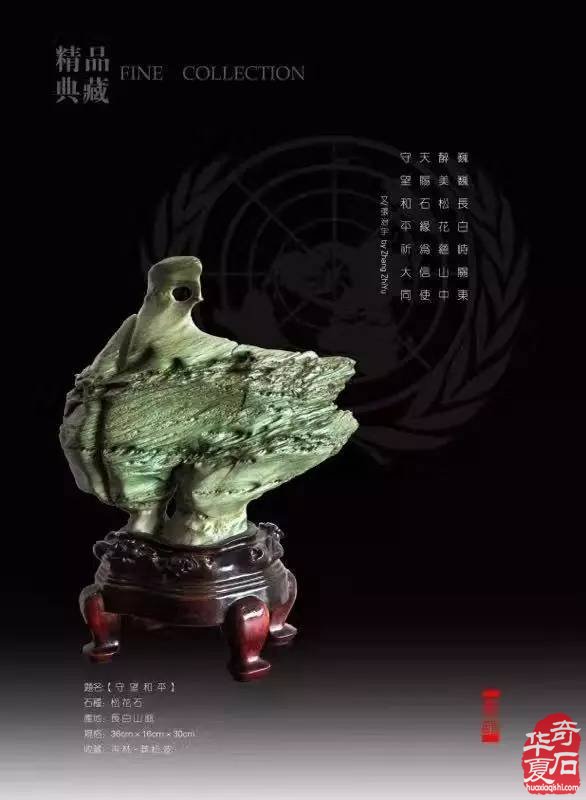 了解欣赏不一样的吉林松花石