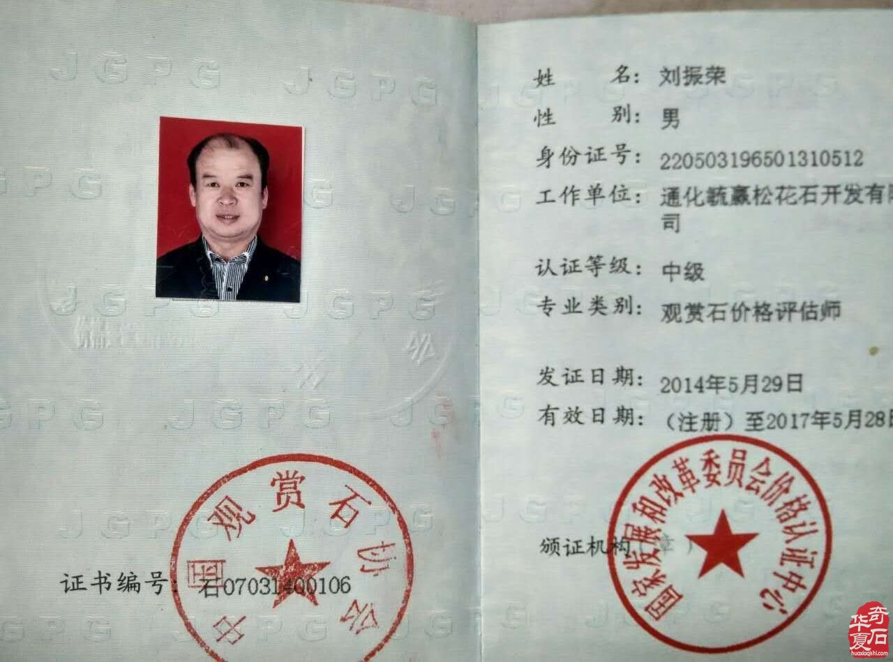 了解欣赏不一样的吉林松花石