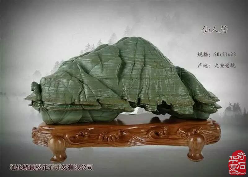 了解欣赏不一样的吉林松花石