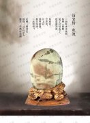 从《于公赏石》杂志出发了解天下赏石动态