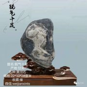 梅玺堂//全国奇石免费展示图（第106期）