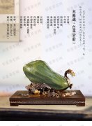 《于公赏石》杂志第十二期上线啦 图