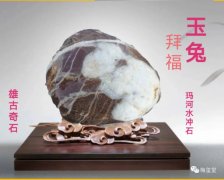 梅玺堂//全国奇石免费展示图（第109期）