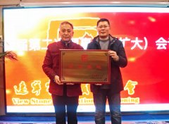 凝心聚力 真抓实干 ——辽石协召开四届二次理事会（扩大）会议
