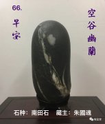 梅玺堂//全国奇石免费展示图（第118期）