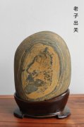堪称天画的长江石《老子出关》