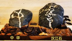中国汉江石界联盟率团助力“丝路杯”石博览会