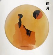 巴玉【闭月*貂蝉】 亮相临洮赏石文化博览会