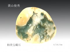 奇峰碧水石上留，大好河山小石收