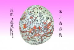 春风惹得游人醉 梅好时光永相随