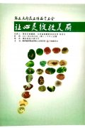 恋石情深传四海