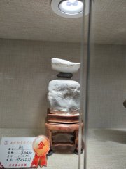 正清和赏石艺术馆开馆典礼暨首届“正清和”奇石精品展盛大开幕