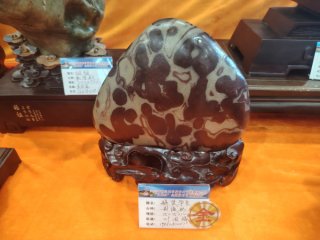 宝鸡首届赏石文化博览会金奖作品权威发布