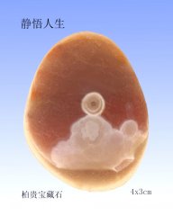 谁解石中清苦而又甘甜的石味