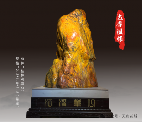第二十四届成都国际赏石文化博览会暨世界石魂展第十三届国际珠宝玉器展、全国盆景交易大会
