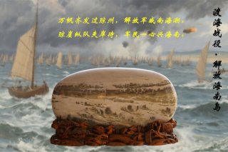 9.3大阅兵 奇石颂初心 组图