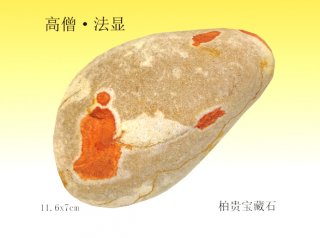 众僧云集水石轩共诵真经祈泰平石上“众僧会”