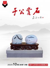 中国陕西武功首届赏石文化博览会进入倒计时