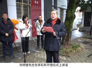 无为米公祠 重建拜石轩 (组图)