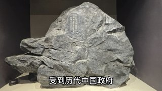 国宝唐鸿胪井刻石的来龙去脉 组图