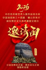 《于公赏石》传播石界重要信息 图