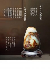 新一期《于公赏石》杂志上线马年迎春