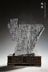 石韵迎春 文心传芳——济源纹石与藏家苏振武（下）