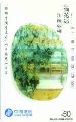 玩石养性 健康随行