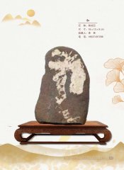 又见“阿拉法特”肖像石 图