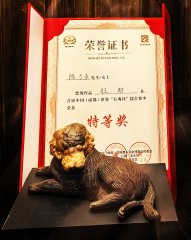 “旺财”赢“石魂王”温江石友揽大奖 25届赏石文化博览会成功举办