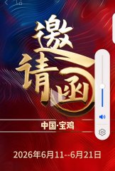 2026宝鸡赏石盛会，600方精品奇石等你共赏！