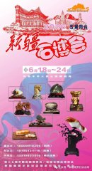 2026年第十七届中国新疆观赏石、和田玉精品博览会邀请函