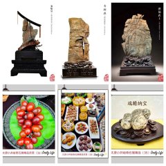 赏石联盟聚人气，跨界融合促销费