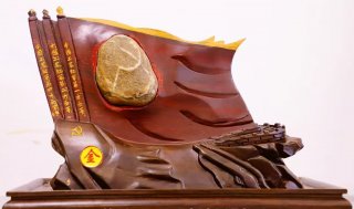 广元市观赏石协会开展活动庆祝中国共产党成立105周年