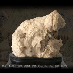 天工与理式:中西自然赏石审美范式比较研究