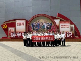 福泽源赏石艺术博物馆参加沙区文旅局“党旗映天山”主题党日活动