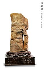 石铜同脉证文明 —— 济源纹石与上古符号的时空共鸣