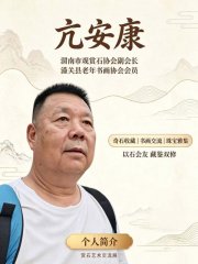 新一期《于公赏石》电子版杂志上线啦