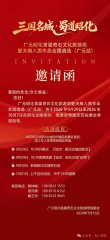 四川·广元·昭化（首届）奇石文化旅游周暨天雕入围作品全国遴选（广元站）