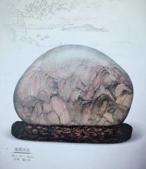 看名人名家眼中的《中国百石欣赏》
