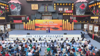 2026第二届泸州石文化博览会暨泸州老窖“天府粮仓杯”精品石邀请展
