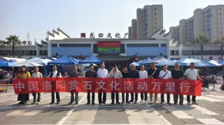 第五届义乌观赏石文化艺术博览会暨观赏石（云林）奖精品展隆重启幕