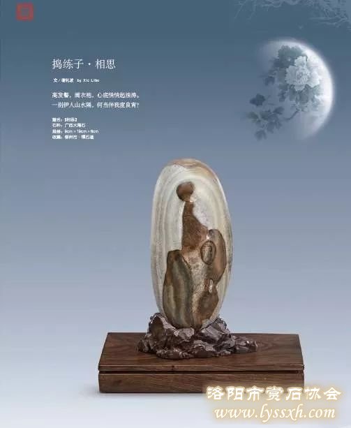 奇石，为什么会成为每一个年代的奢侈品?