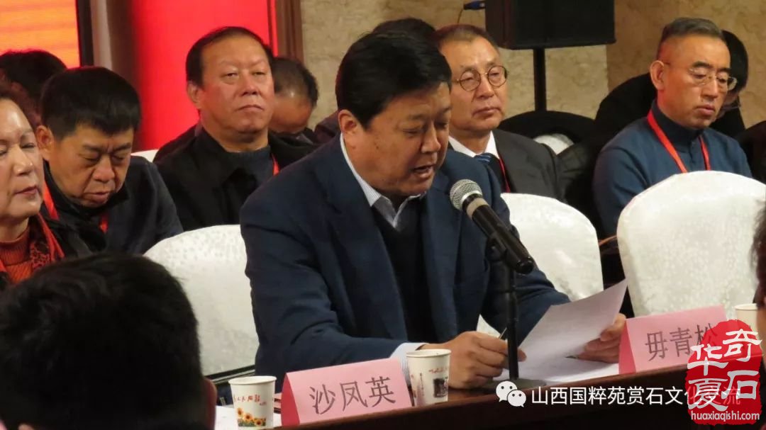 热烈祝贺张立功当选太原市观赏石协会会长