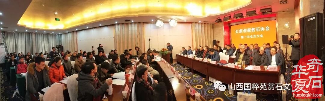 热烈祝贺张立功当选太原市观赏石协会会长