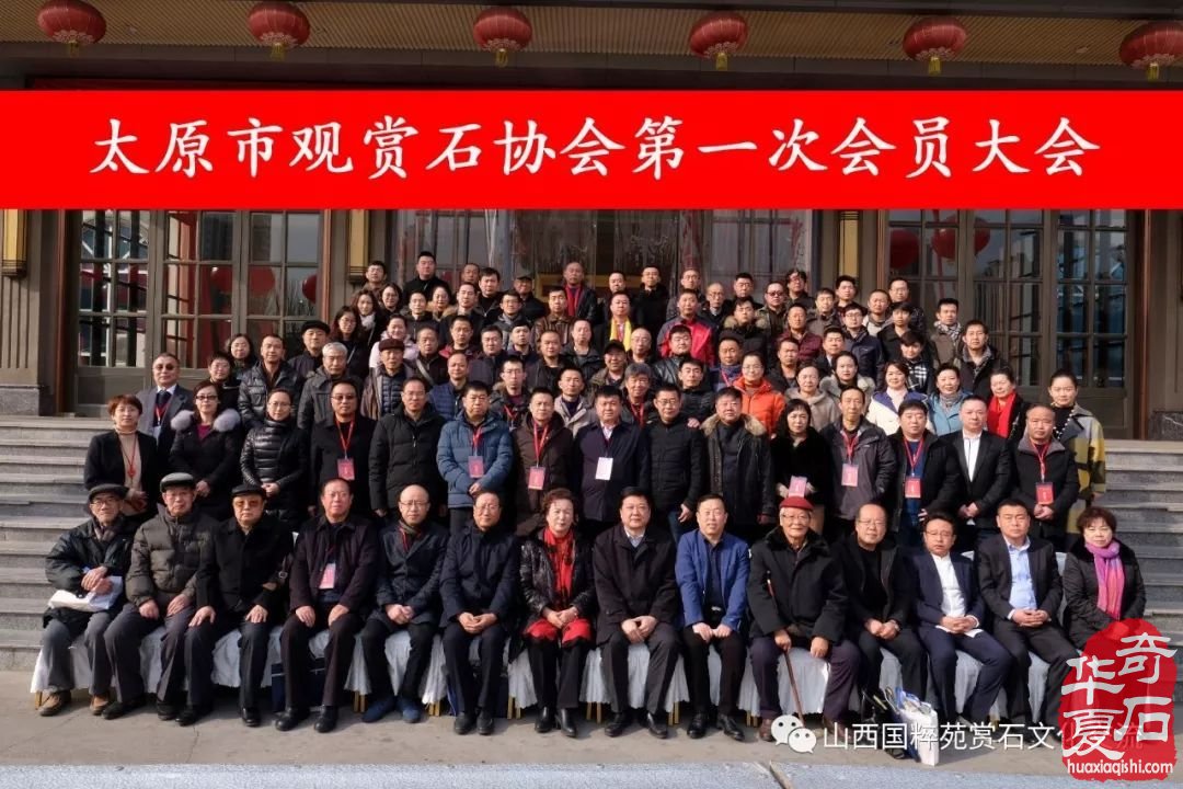 热烈祝贺张立功当选太原市观赏石协会会长