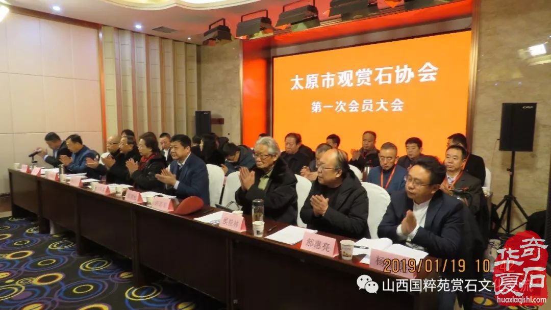 热烈祝贺张立功当选太原市观赏石协会会长